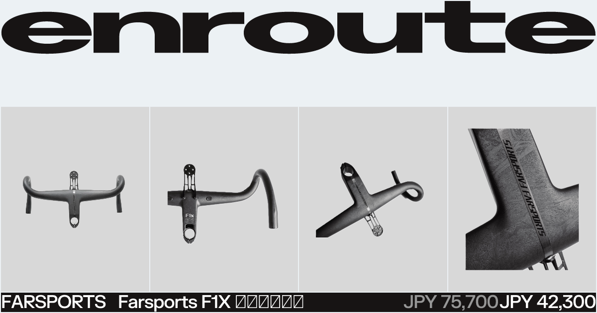 Farsports F1X ハンドルバー 軽量 & エアロ | ENROUTE.CC